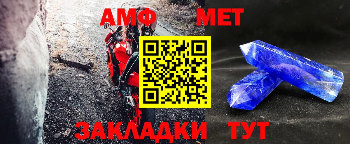 АМФ Розовый Свободный