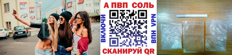 магазин продажи наркотиков  Свободный  Alpha PVP Соль 