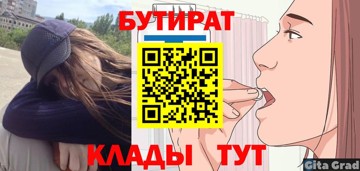Свободный  Бутират Butirat  Вход с VPN 