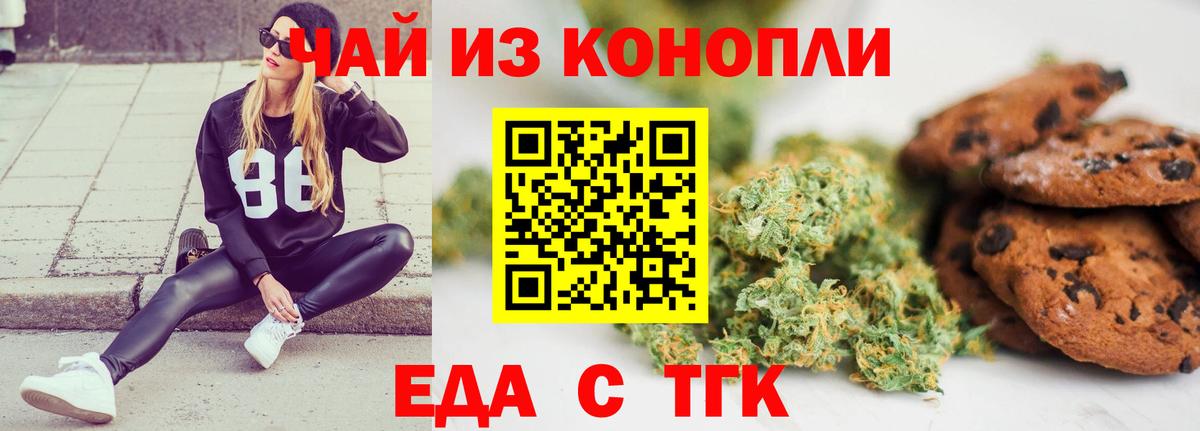 Свободный  Canna-Cookies марихуана  Вход с VPN 