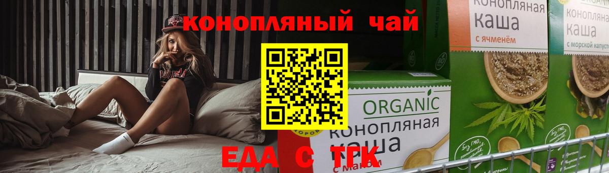 Печенье с ТГК марихуана Свободный