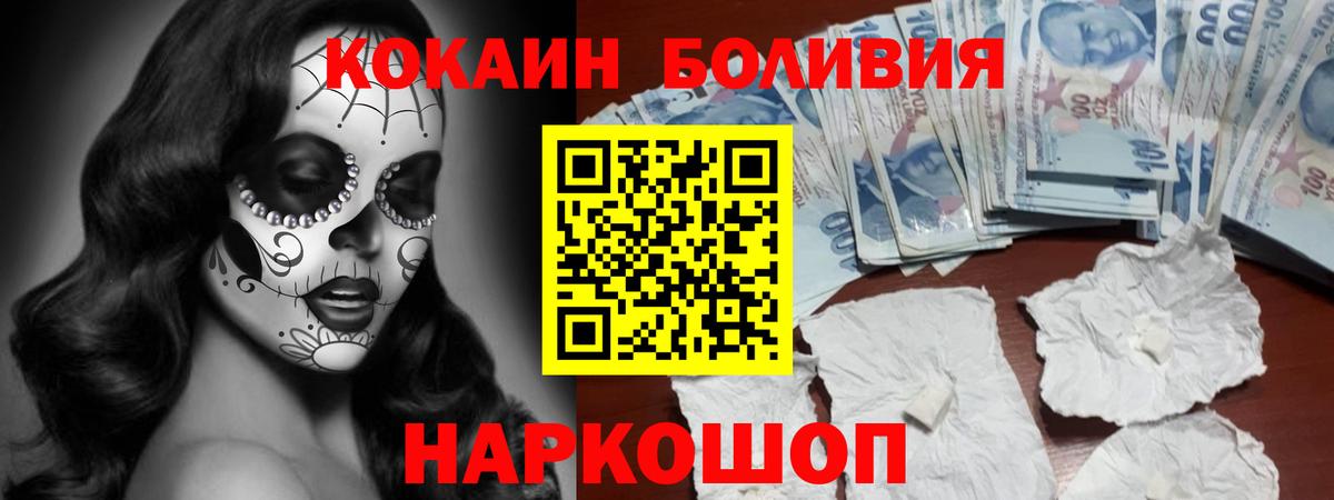 Кокаин Колумбийский  COCAIN Эквадор  Вход с VPN  COCAIN  Свободный 