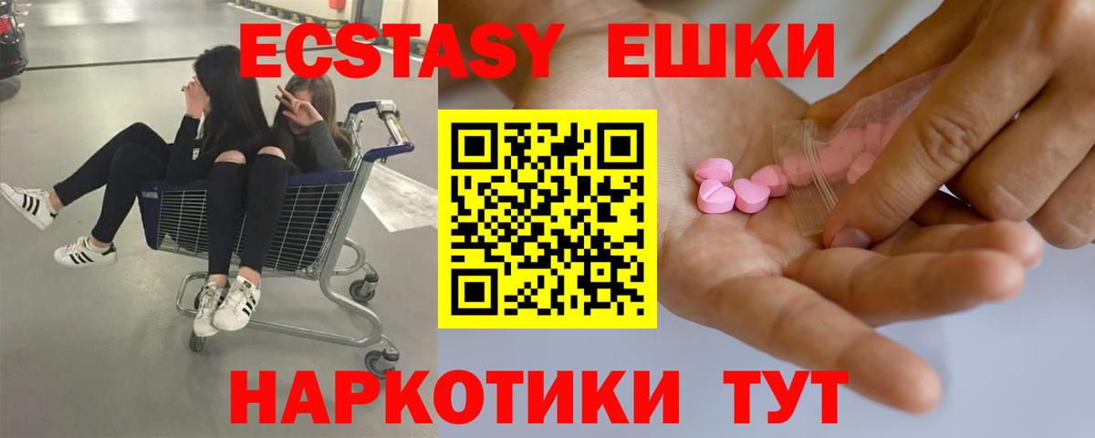 Свободный  дарк нет клад  купить закладку  ЭКСТАЗИ 280 MDMA  Вход с VPN  Экстази 280 MDMA 
