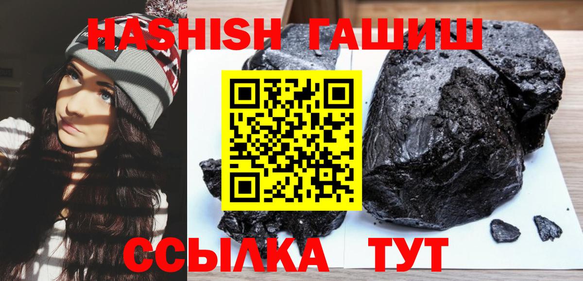 ГАШ гарик  ГАШ hashish  ГАШ  Свободный  Вход с VPN 