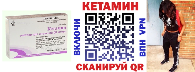 КЕТАМИН VHQ  как найти закладки  Свободный 