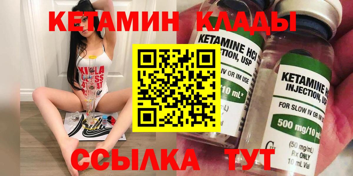 КЕТАМИН ketamine  КЕТАМИН ketamine  ОМГ ОМГ маркетплейс  Свободный  Вход с VPN 