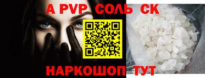 альфа пвп Кинель