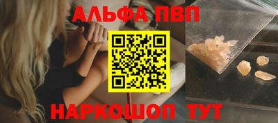 альфа пвп Кинель
