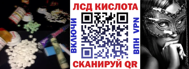 hydra как зайти  Свободный  Лсд 25 экстази кислота  продажа наркотиков 