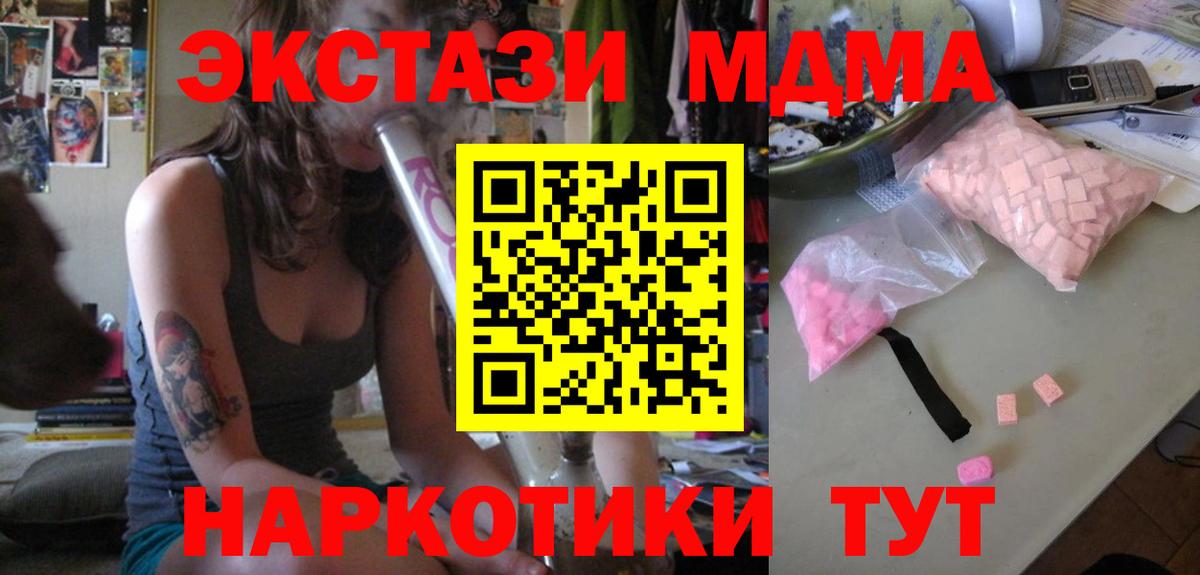 Свободный  МДМА  МДМА crystal  Вход с VPN  MDMA Molly 