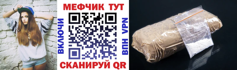 наркотики  дарк нет телеграм  Мефедрон мяу мяу  Свободный 