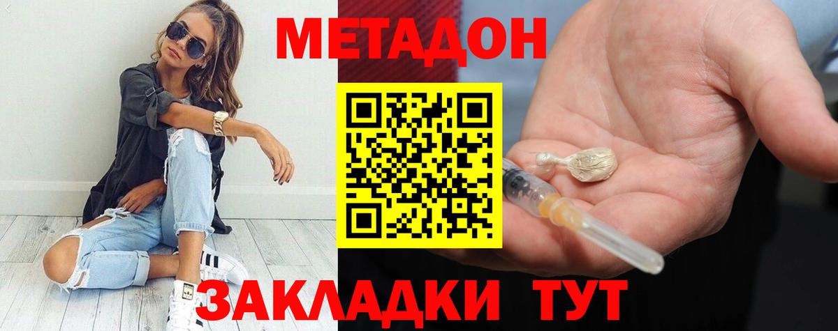 МЕТАДОН мёд  Вход с VPN  OMG сайт  Свободный 