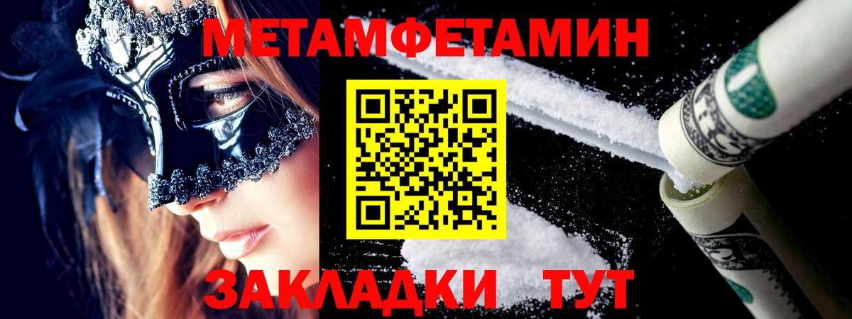 Метамфетамин витя Свободный