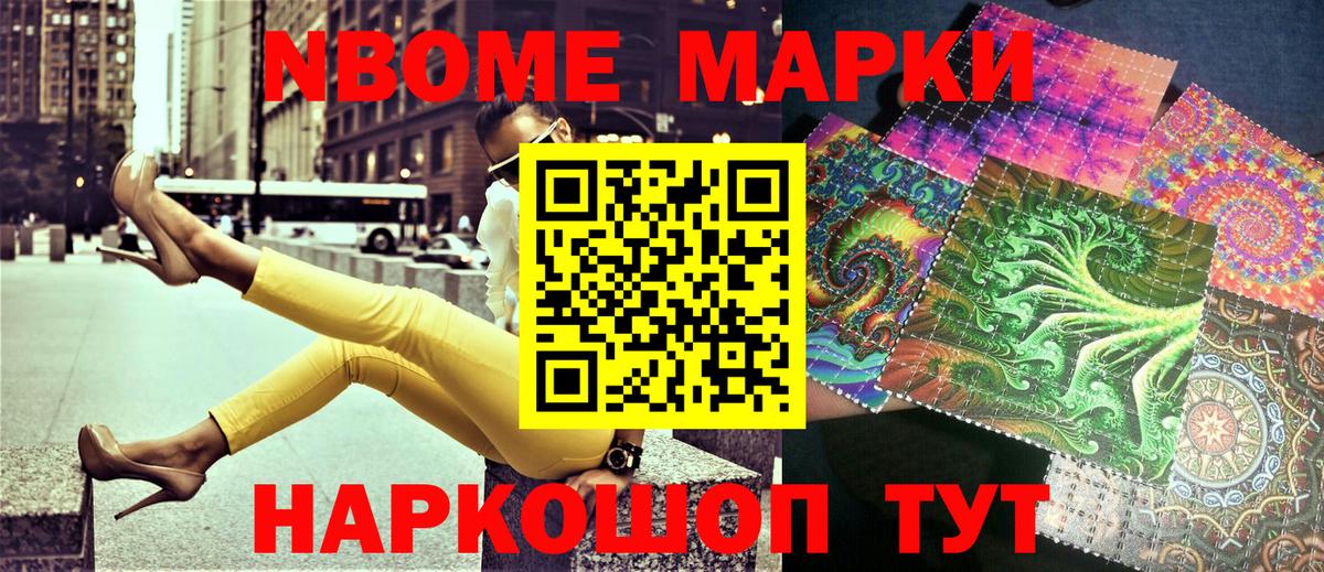 Марки N-bome 1,8мг  Наркотические марки  Свободный  Марки N-bome 1,8мг  Вход с VPN 