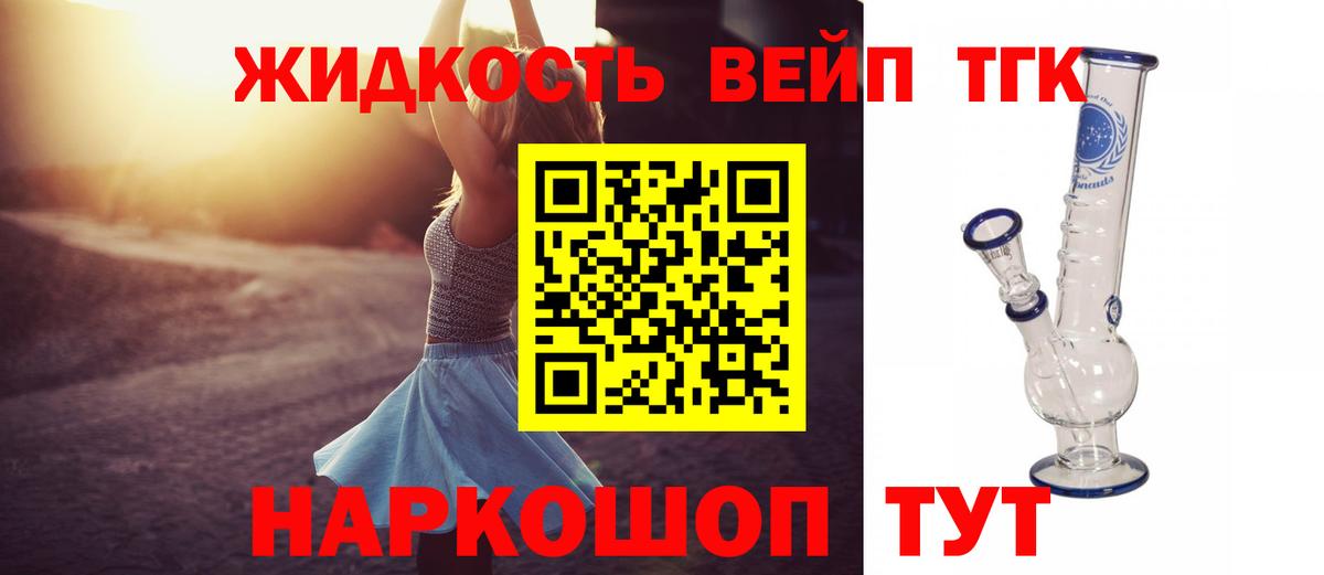 Дистиллят ТГК жижа Свободный